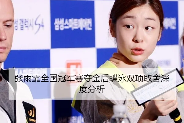 zhang-yu-fei-quan-guo-guan-jun-sai-duo-jin-hou-die-yong-shuang-xiang-qu-she-shen-du-fen-xi-2-865.jpg